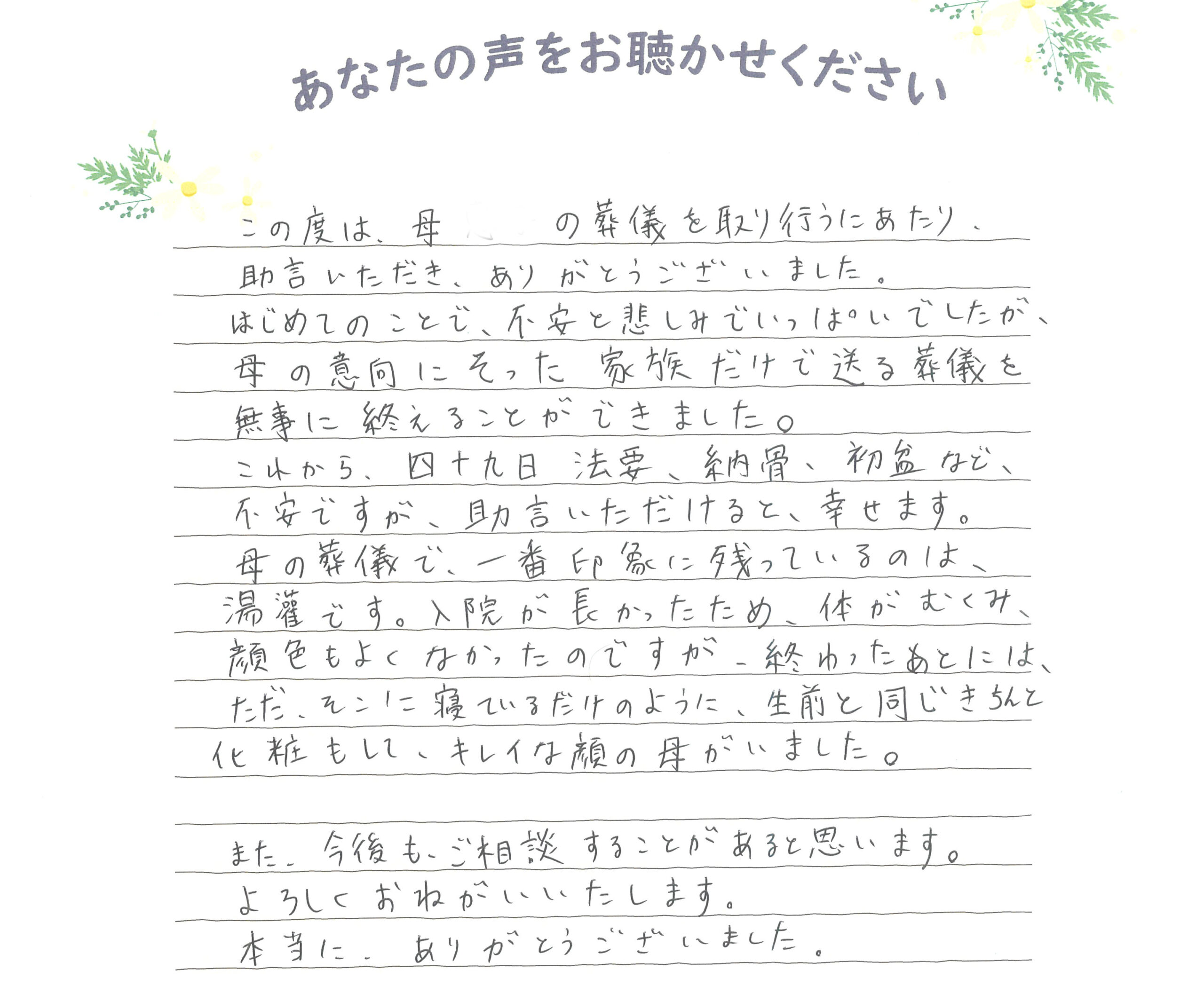 長門市日置　Ｔ様　2026.1月